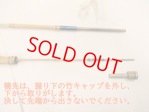 画像9: 感謝価格！オリジナルタナゴ竿　布袋竹印籠継　藍色段巻き　三本継　全長約１３５センチ　竿袋付き　
