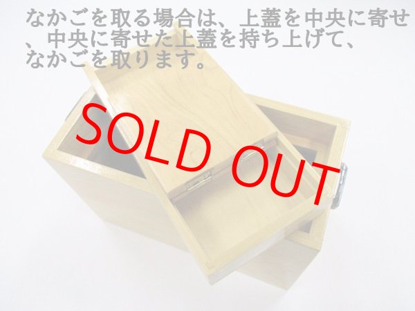 画像9: 特価品！国産檜材　黒柿材使用　上部スライド式道具箱　ベルト付き