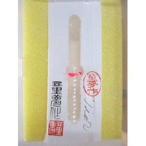 画像: 童夢新作　水中プロペラ４枚仕掛け　フィーア　ピンクオーロラ