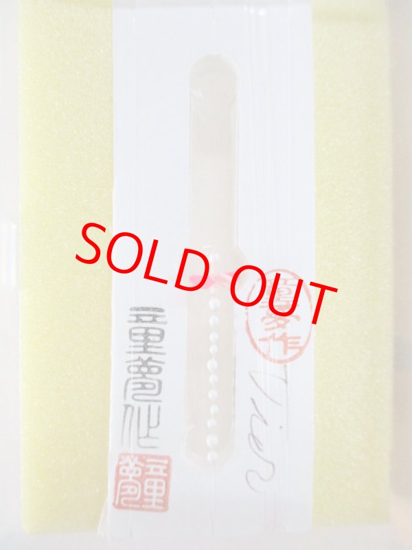 画像1: 童夢新作　水中プロペラ４枚仕掛け　フィーア　ピンクオーロラ