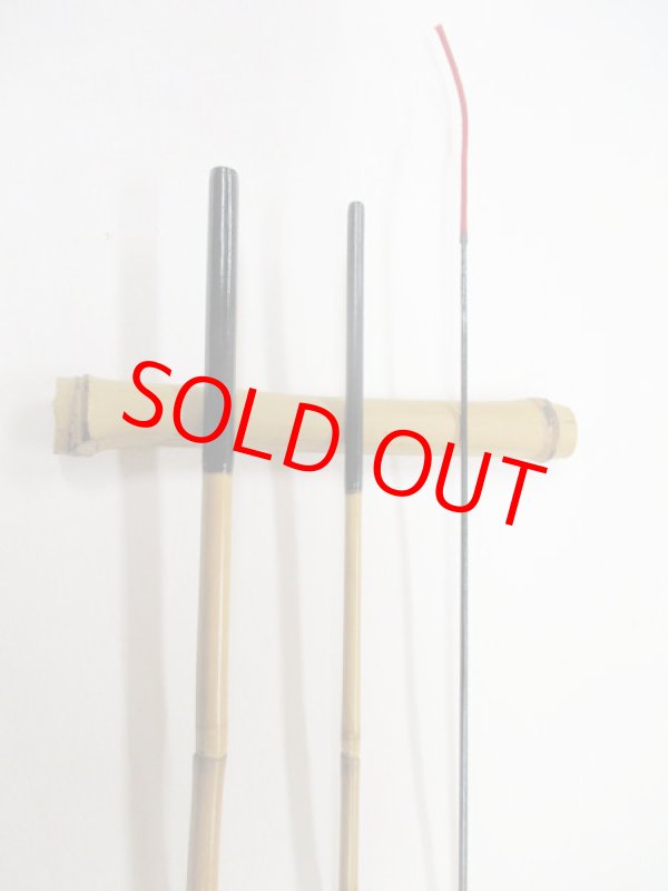 画像2: 感謝価格！オリジナルタナゴ竿　矢竹　本漆　３本継　真竹削り穂　全長約８０センチ