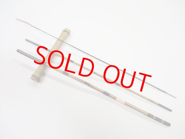 画像1: 感謝価格！オリジナルタナゴ竿　矢竹　本漆　３本継　真竹削り穂　全長約８０センチ