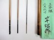 画像4: 新作　竿昭作　たなご竿　変わり塗り　矢竹　真竹削り穂 　三本継ぎ　二尺六寸　竿ケース、竿袋付