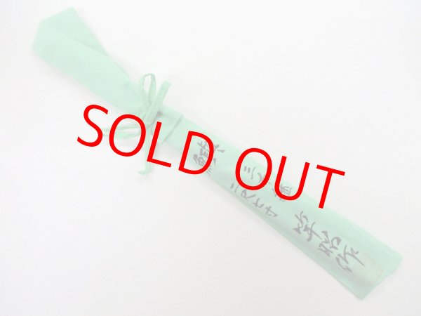 画像5: 新作　竿昭作　たなご竿　変わり塗り　矢竹　真竹削り穂 　三本継ぎ　二尺七寸　竿ケース、竿袋付