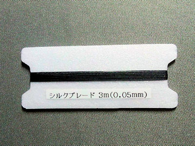 画像1: シルクブレード　タナゴ釣り用ハリス　７－０　３メートル巻き　　