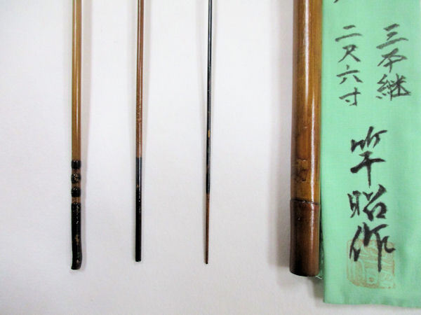 画像4: 新作　竿昭作　たなご竿　変わり塗り　矢竹　真竹削り穂 　三本継ぎ　二尺六寸　竿ケース、竿袋付